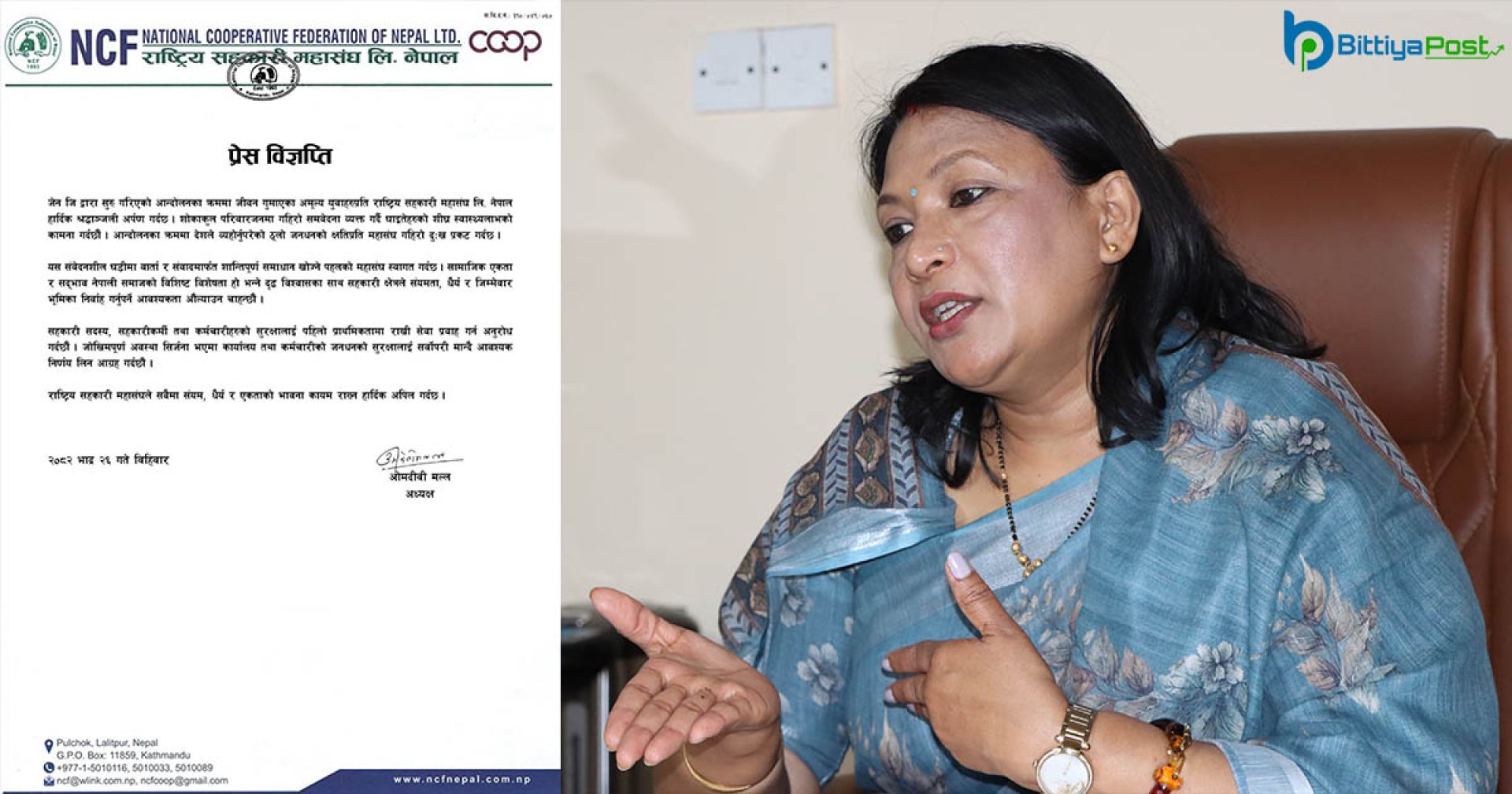 सुरक्षालाई पहिलो प्राथमिकतामा राखी सेवा प्रवाह गर्न सहकारी महासंघको अनुरोध